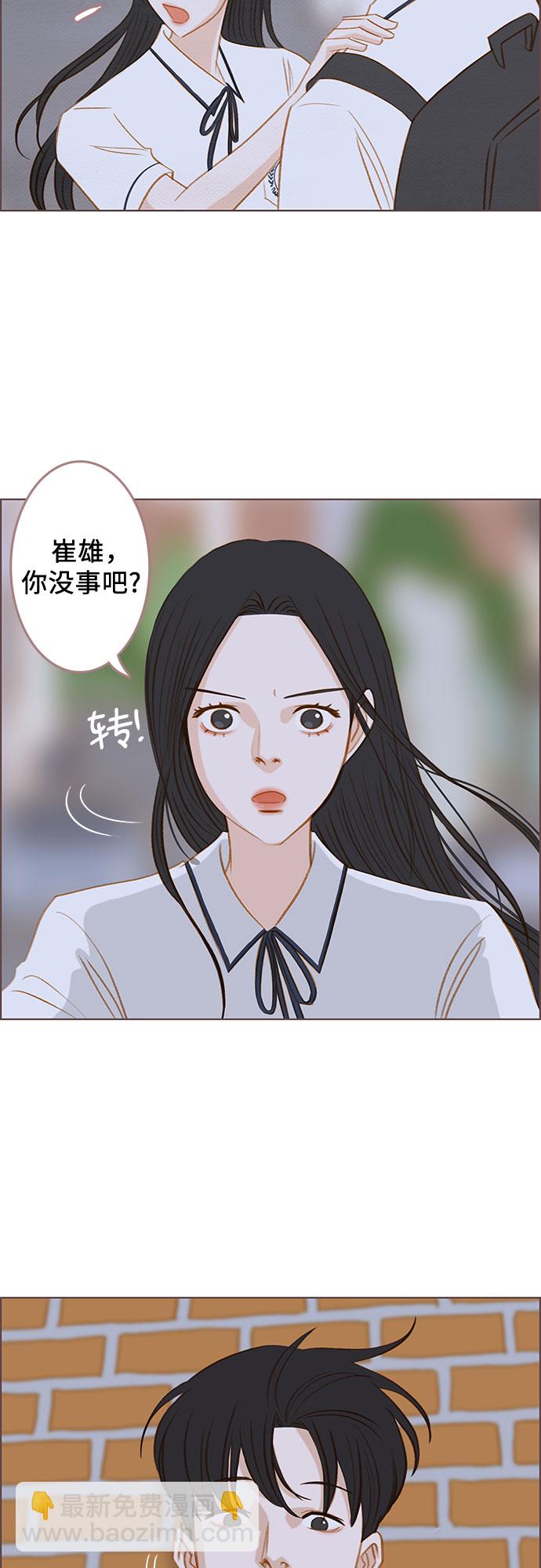 🍗那年我们 第13话 第50页