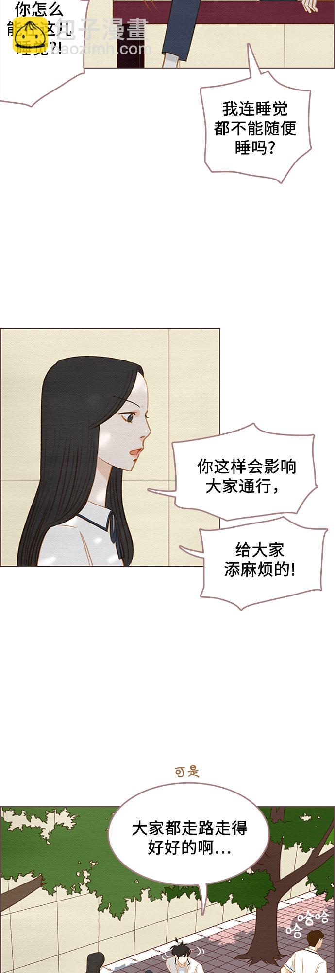 🍗那年我们 第13话 第9页