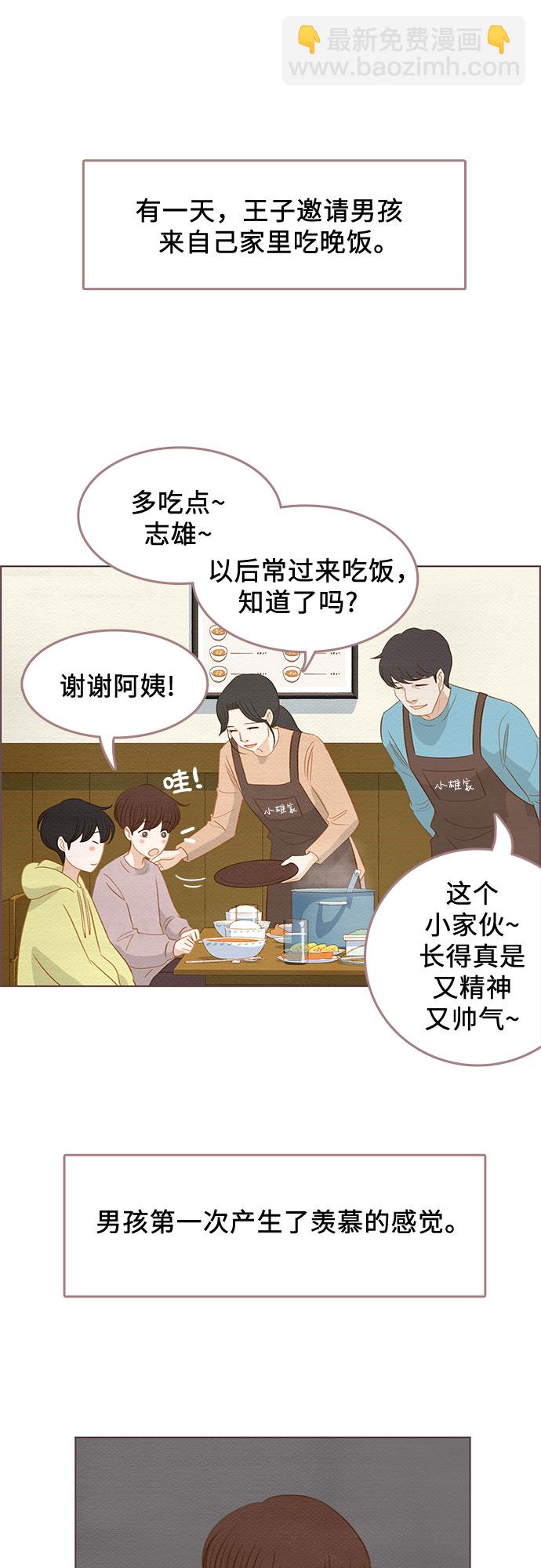 🍗那年我们 第15话 第11页