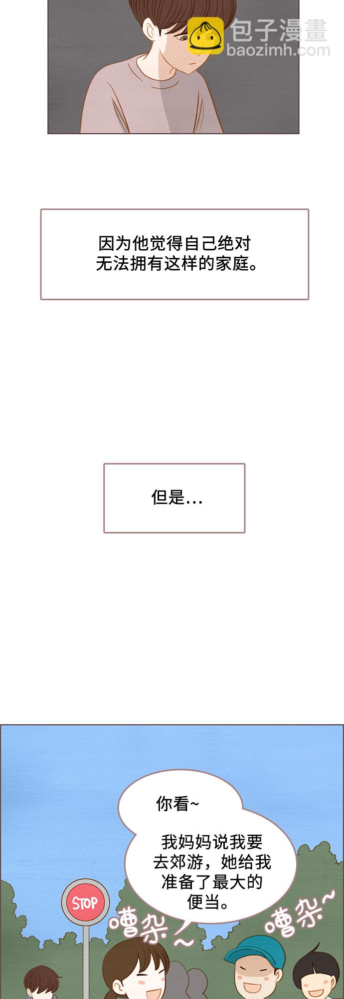 🍗那年我们 第15话 第12页
