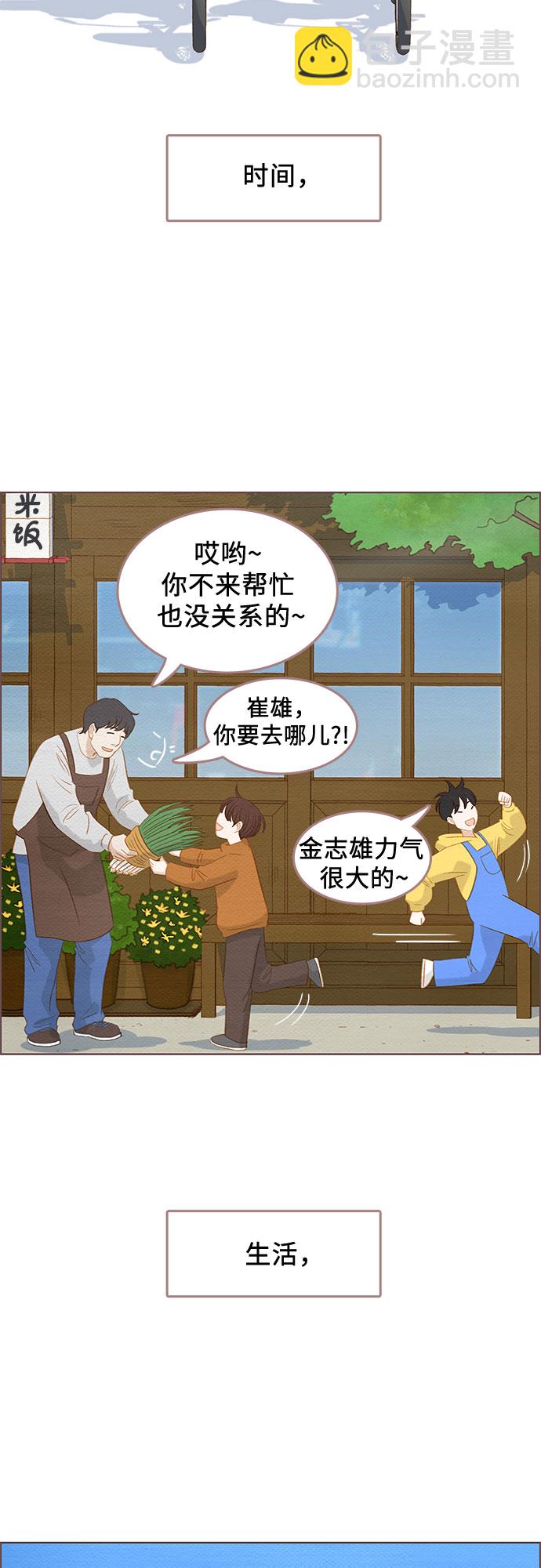🍗那年我们 第15话 第15页