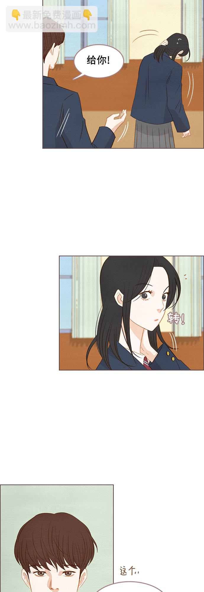 🍗那年我们 第15话 第25页