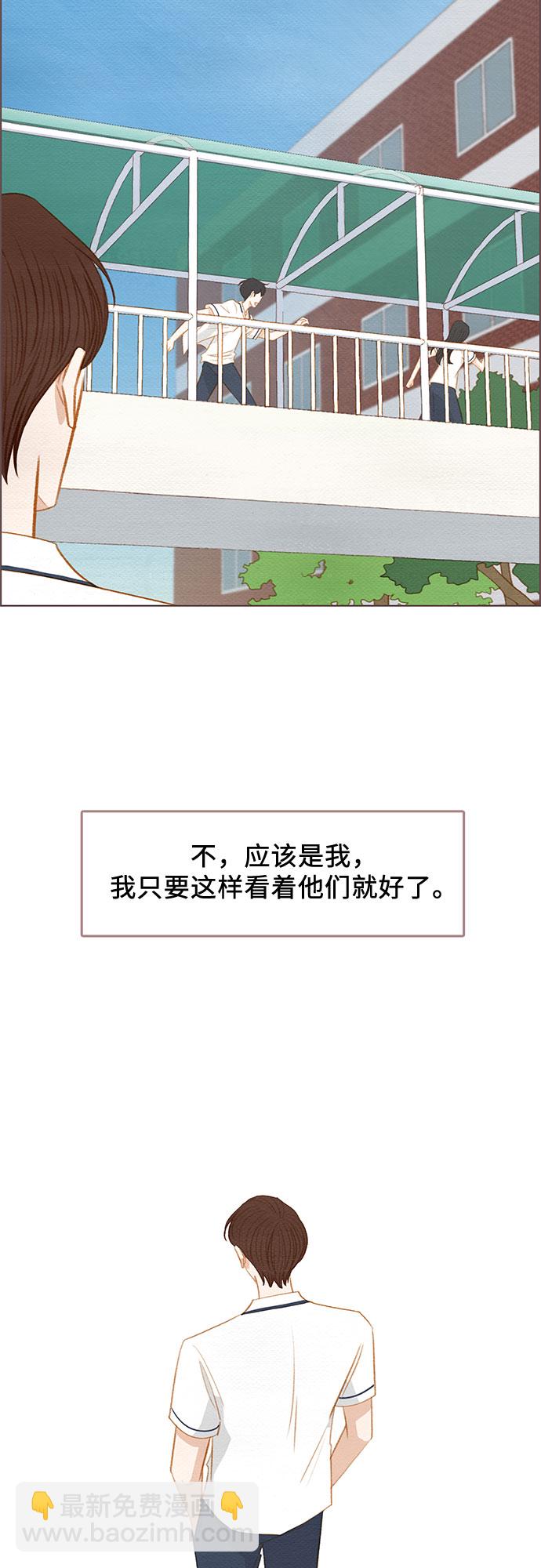 🍗那年我们 第15话 第30页