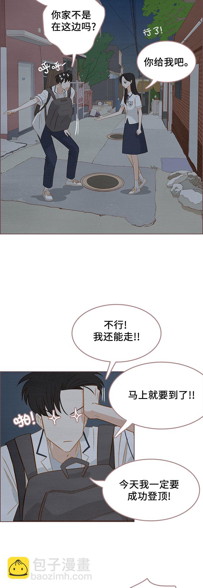 🍗那年我们 第15话 第38页