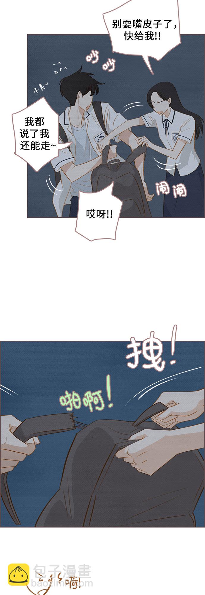 🍗那年我们 第15话 第39页