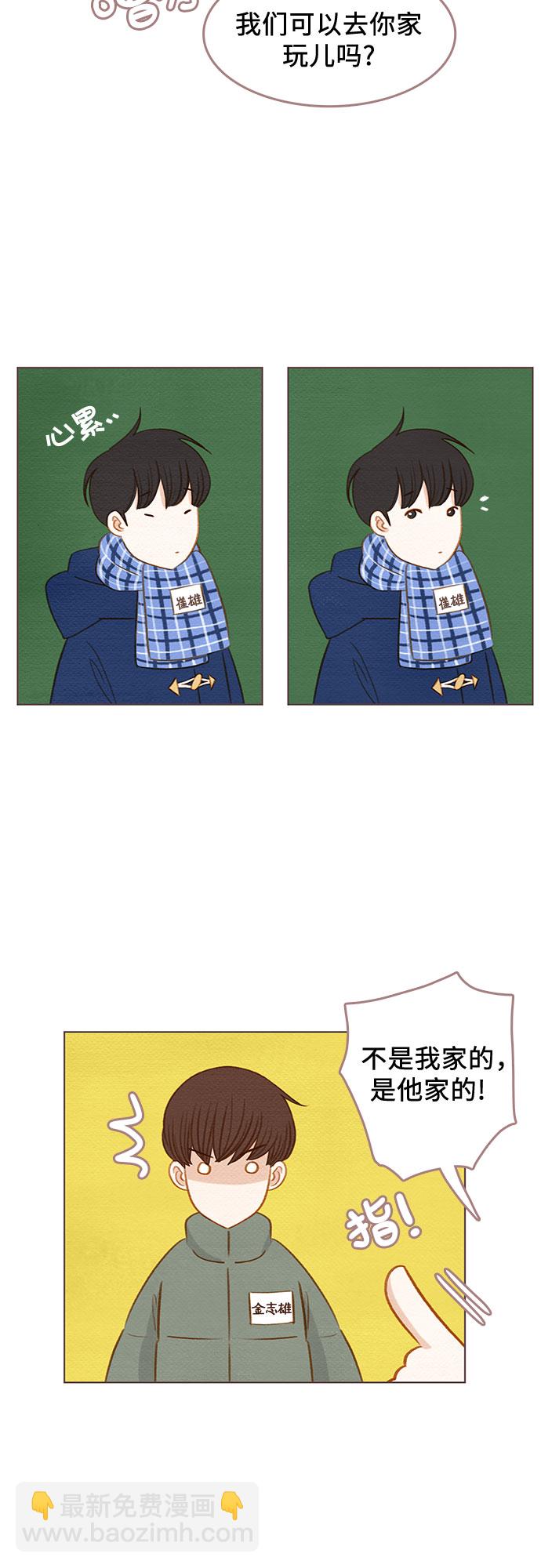 🍗那年我们 第15话 第4页