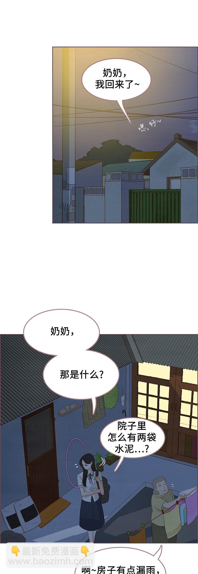 🍗那年我们 第15话 第46页