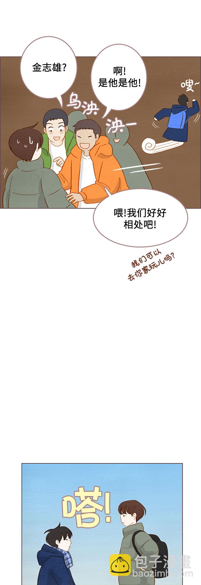 🍗那年我们 第15话 第5页