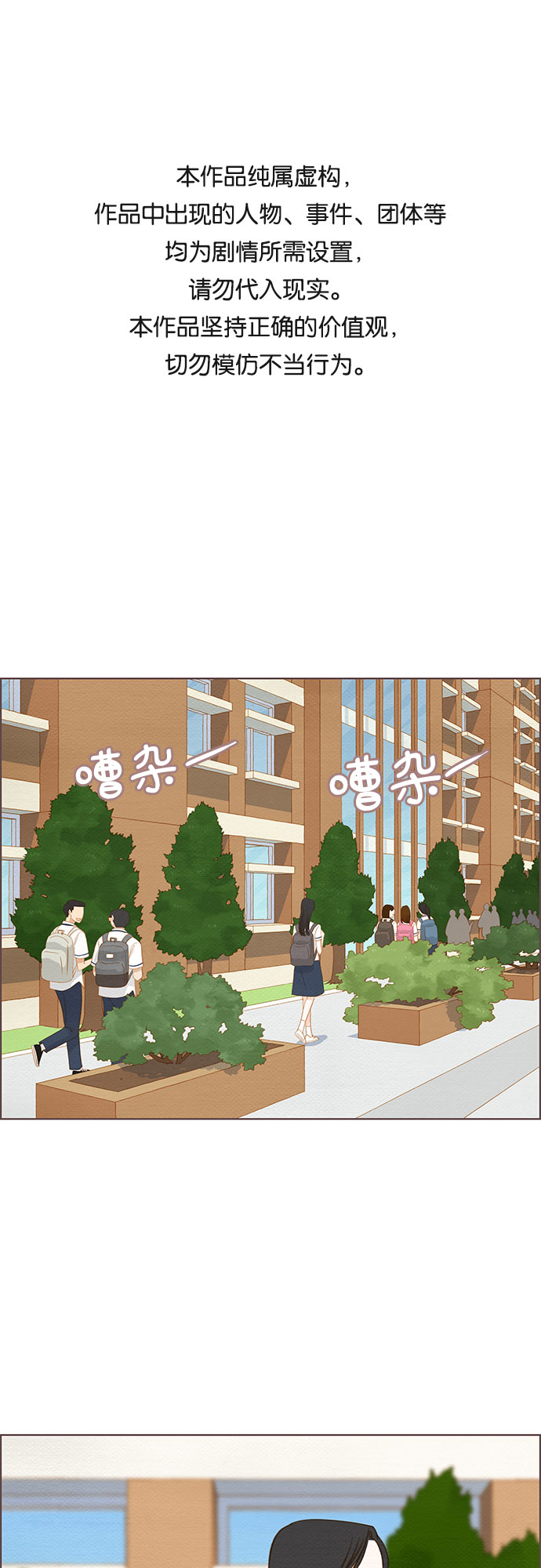 🍗那年我们 第17话 第1页