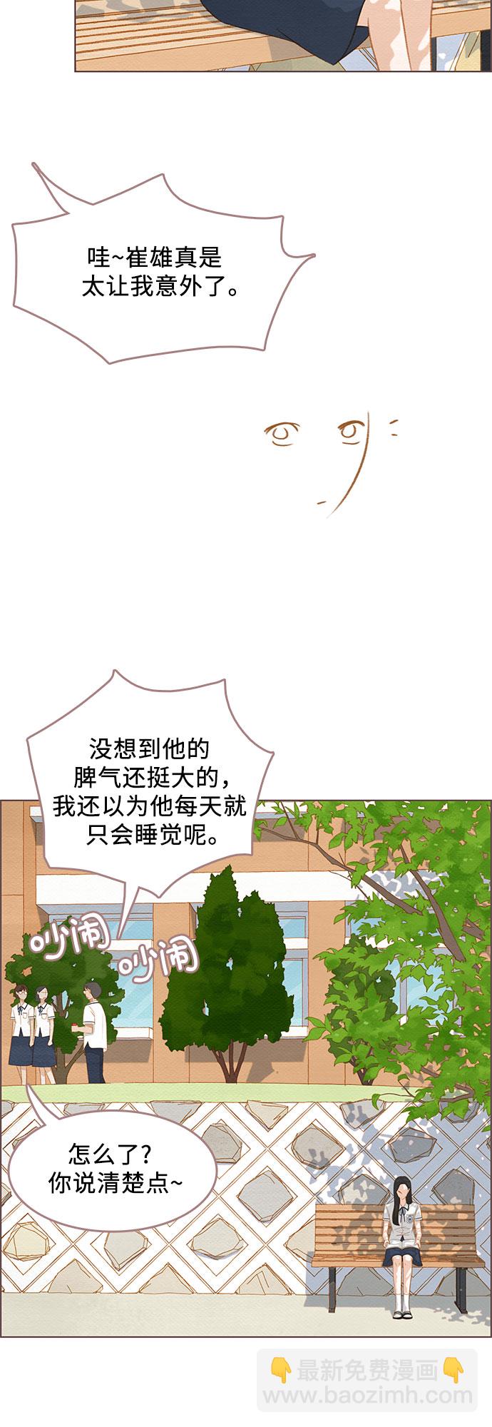 🍗那年我们 第17话 第16页