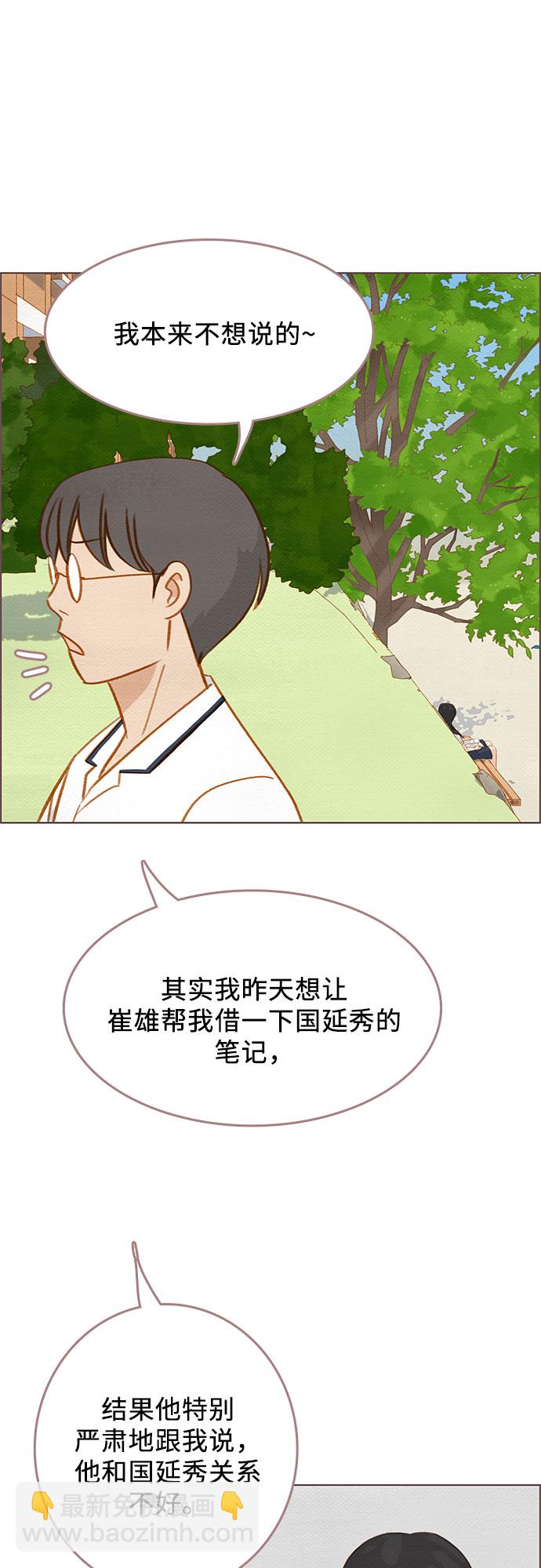 🍗那年我们 第17话 第17页