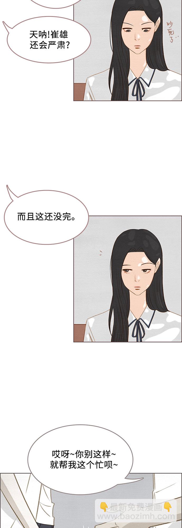 🍗那年我们 第17话 第18页
