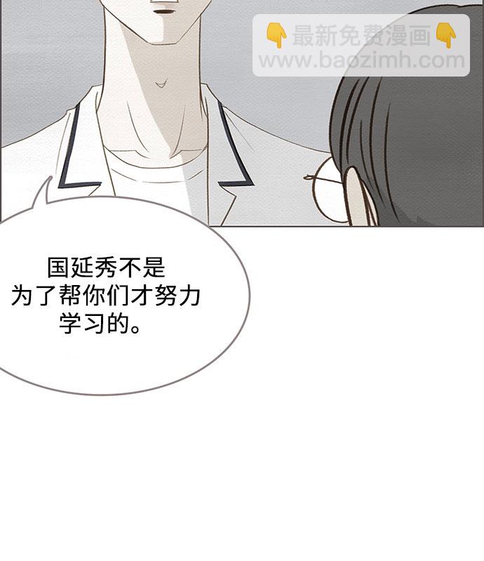 🍗那年我们 第17话 第20页