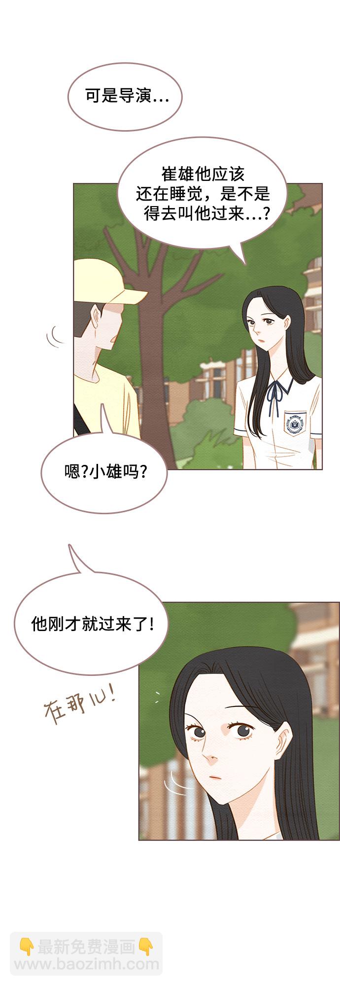 🍗那年我们 第17话 第29页