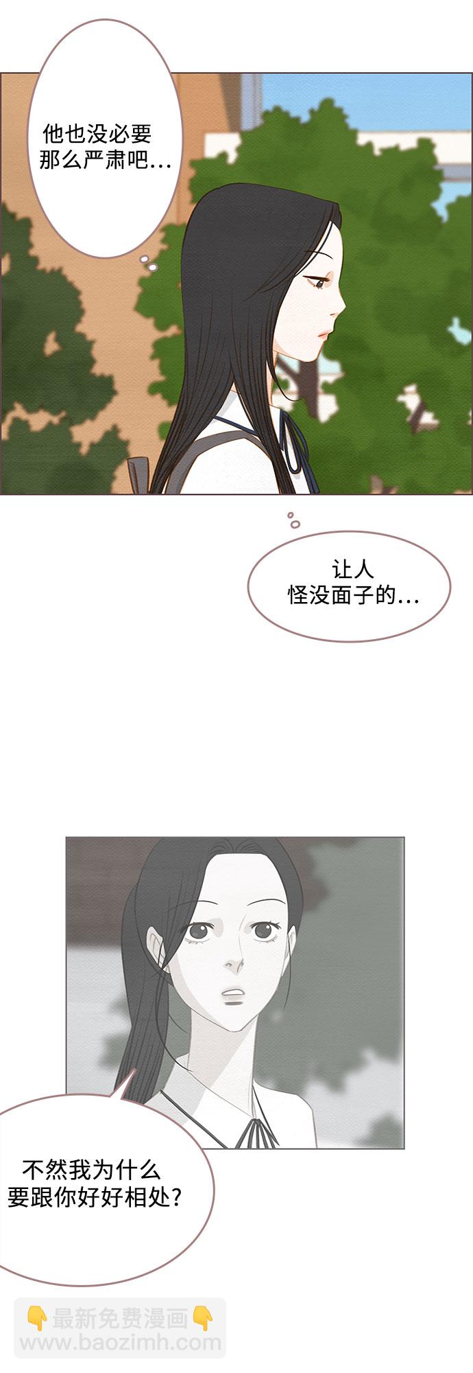 🍗那年我们 第17话 第3页