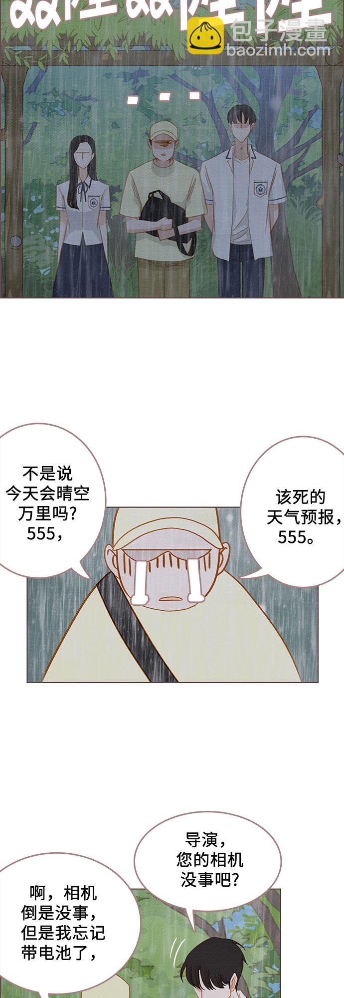 🍗那年我们 第17话 第34页