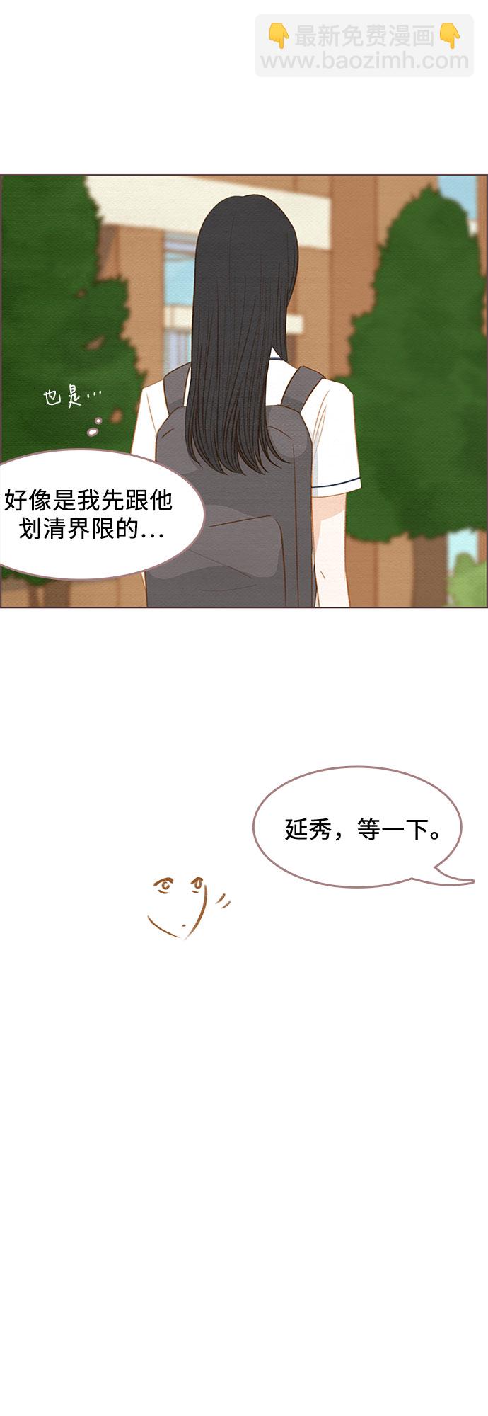 🍗那年我们 第17话 第4页