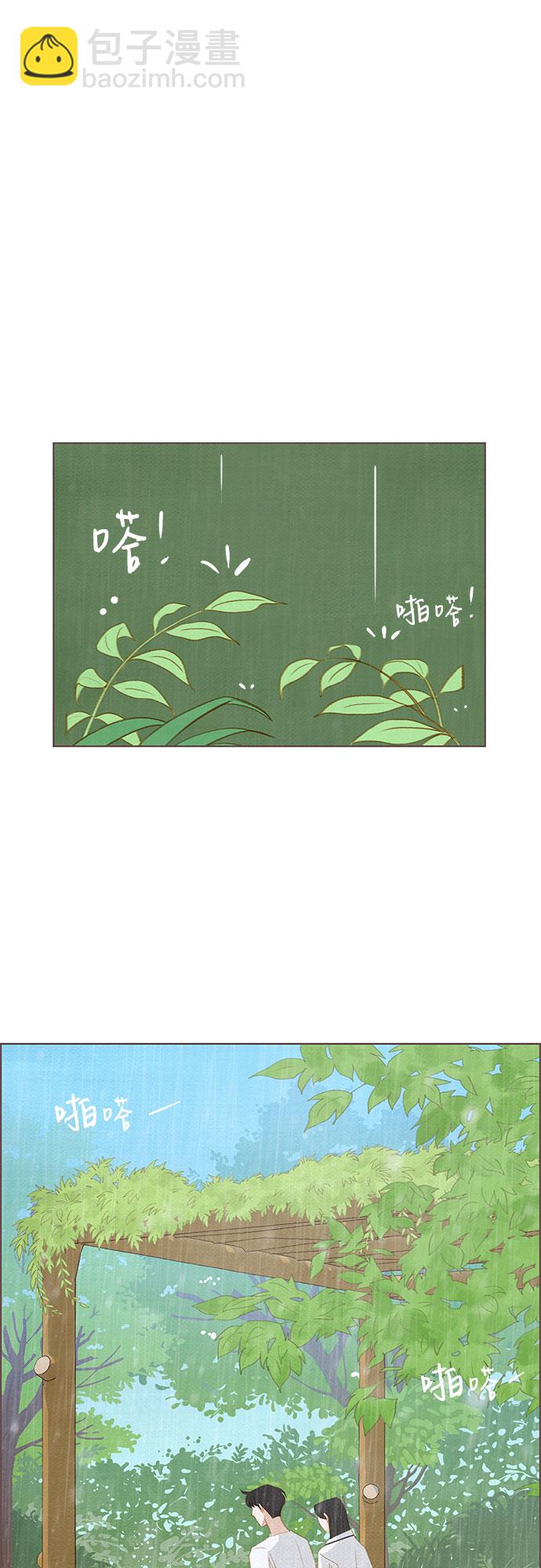 🍗那年我们 第17话 第43页