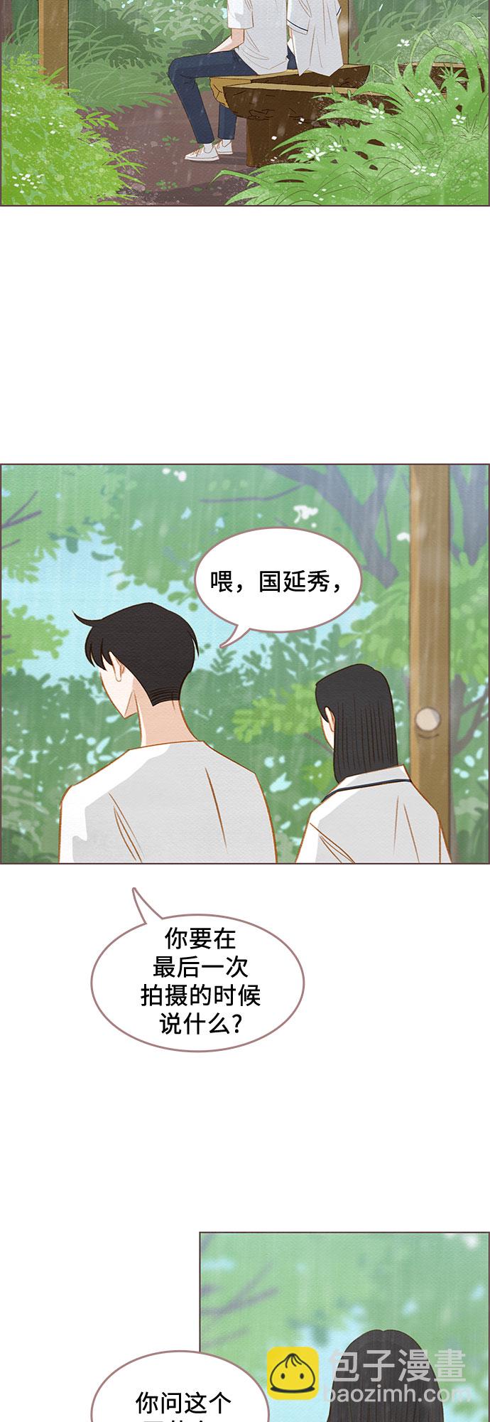 🍗那年我们 第17话 第44页