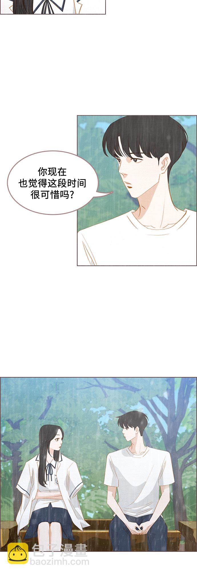 🍗那年我们 第17话 第47页