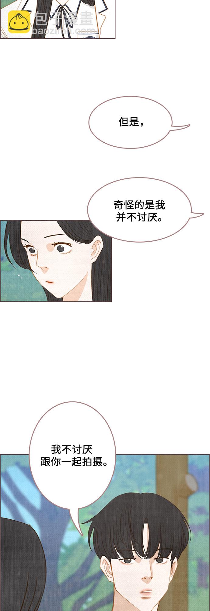 🍗那年我们 第17话 第50页