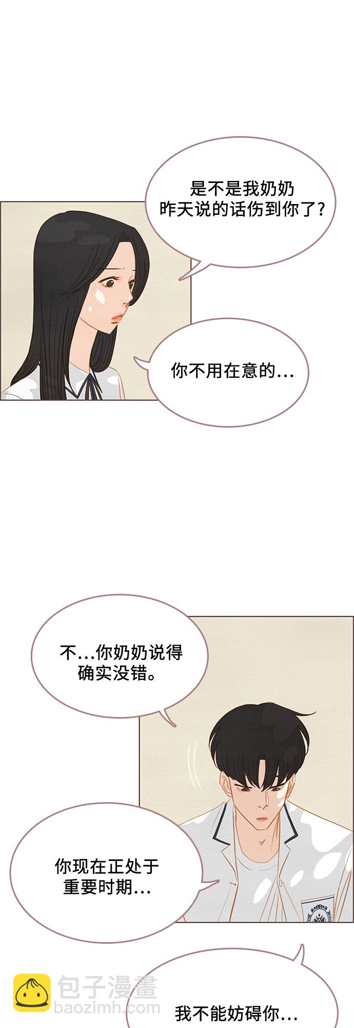 🍗那年我们 第19话 第16页