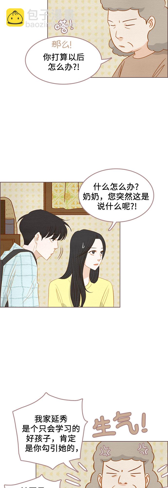 🍗那年我们 第19话 第2页