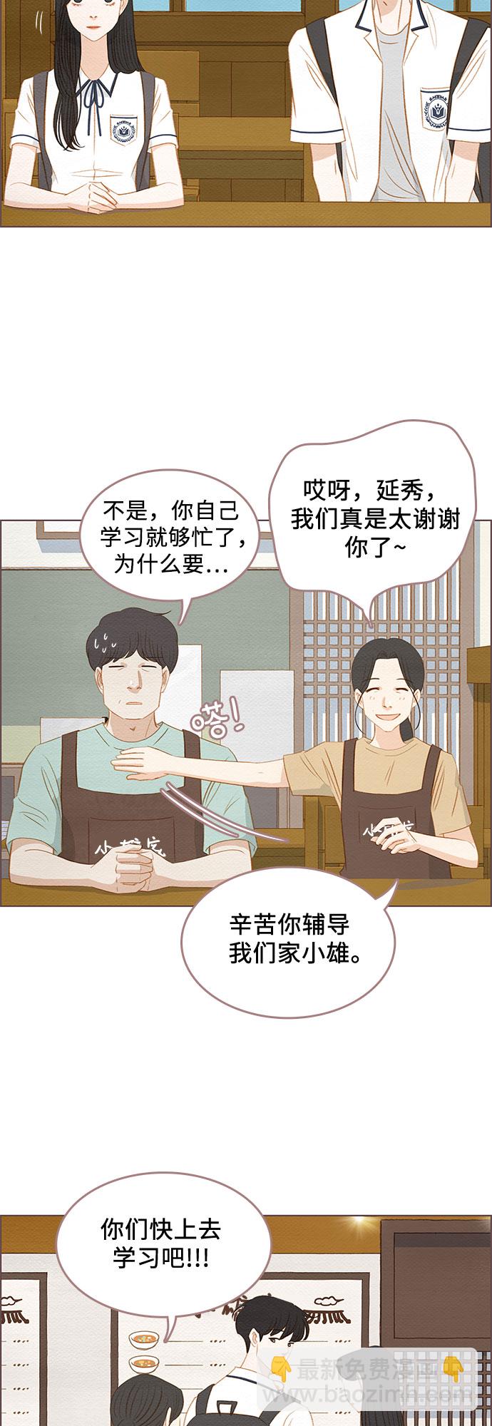 🍗那年我们 第19话 第24页