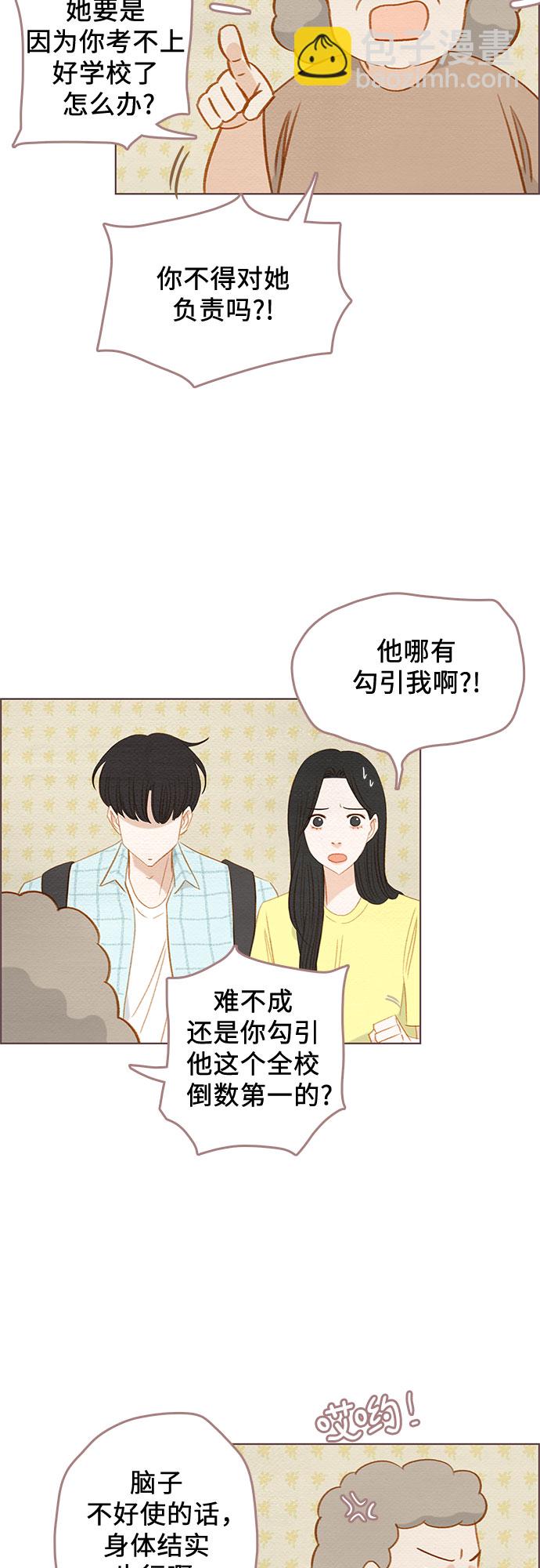 🍗那年我们 第19话 第3页