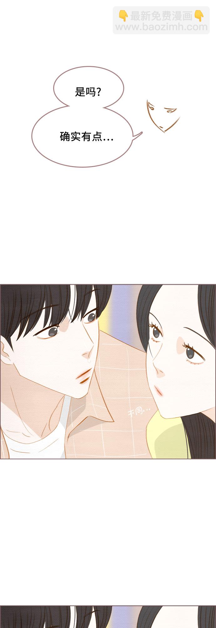 🍗那年我们 第19话 第33页