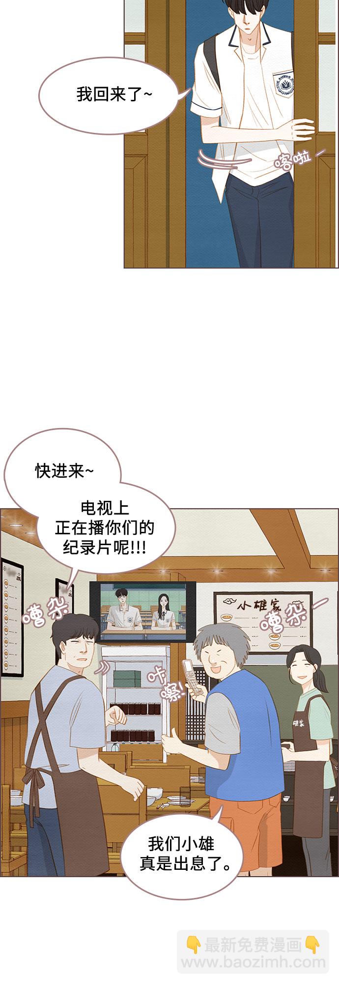 🍗那年我们 第19话 第36页