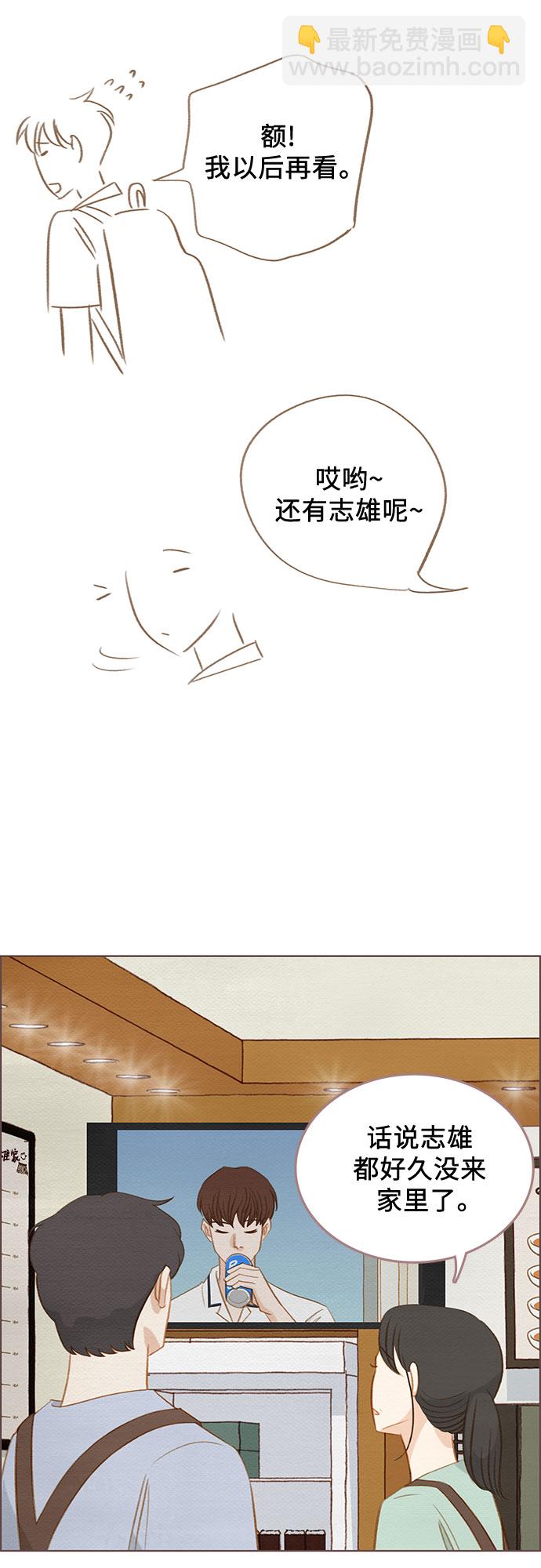🍗那年我们 第19话 第37页