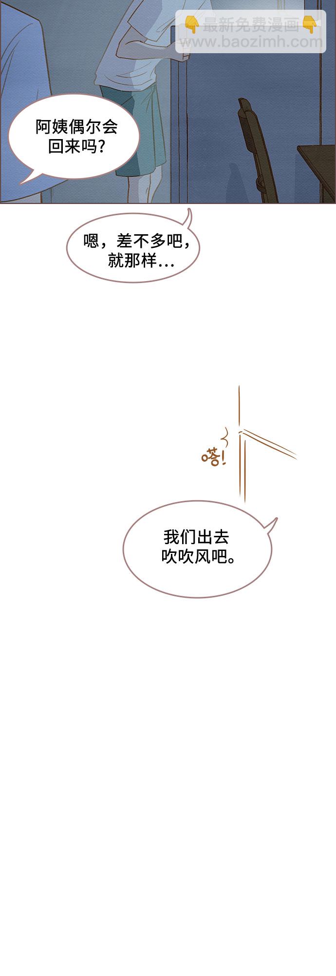 🍗那年我们 第19话 第44页