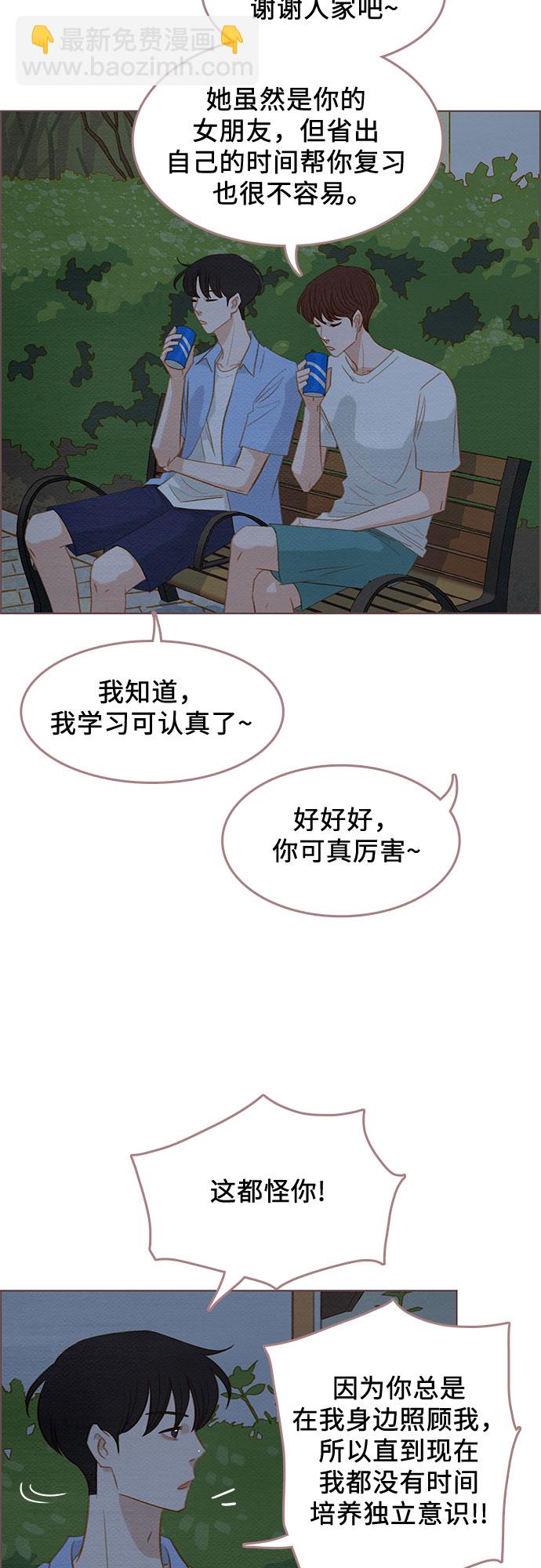 🍗那年我们 第19话 第47页