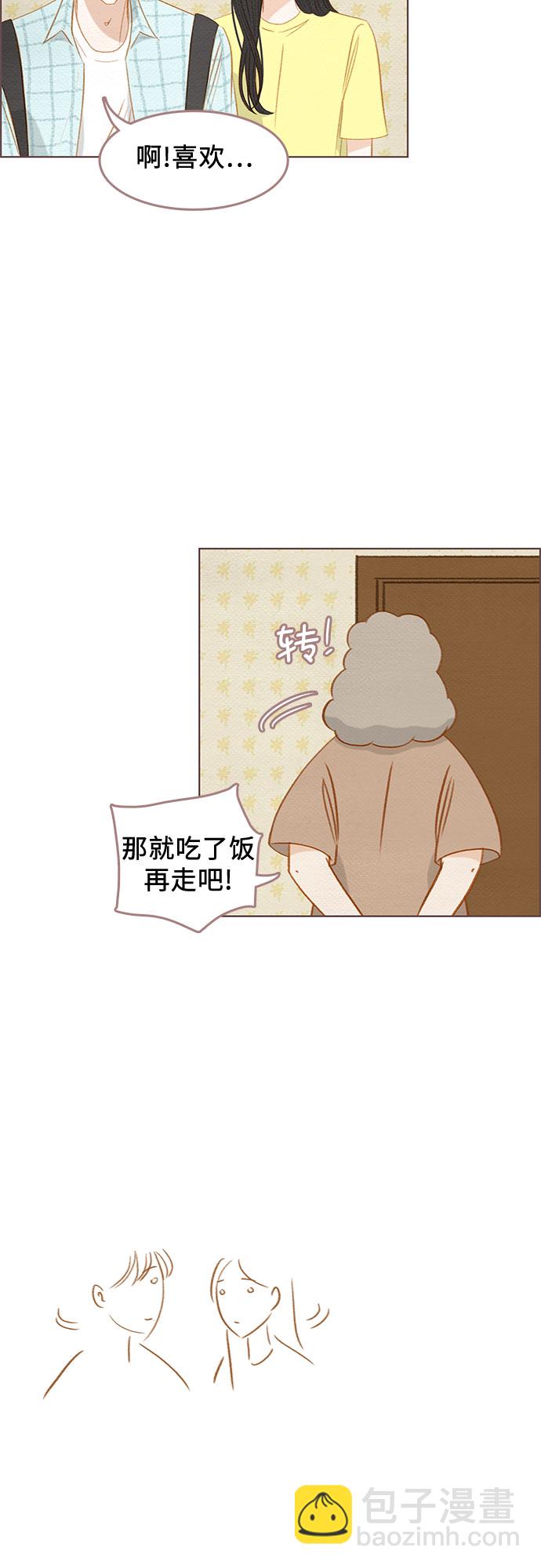 🍗那年我们 第19话 第7页
