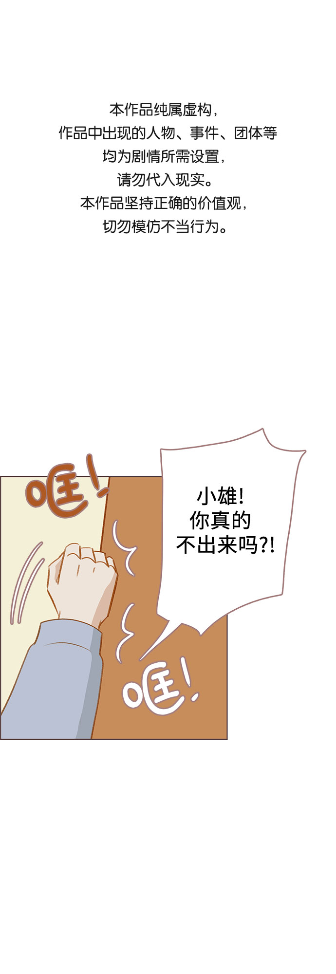 🍗那年我们 完结篇 第1页