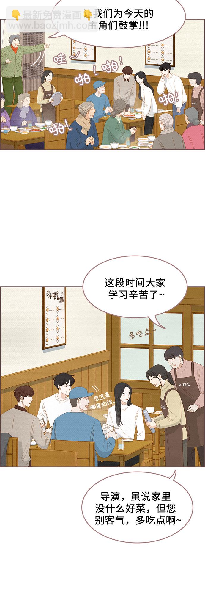 🍗那年我们 完结篇 第10页