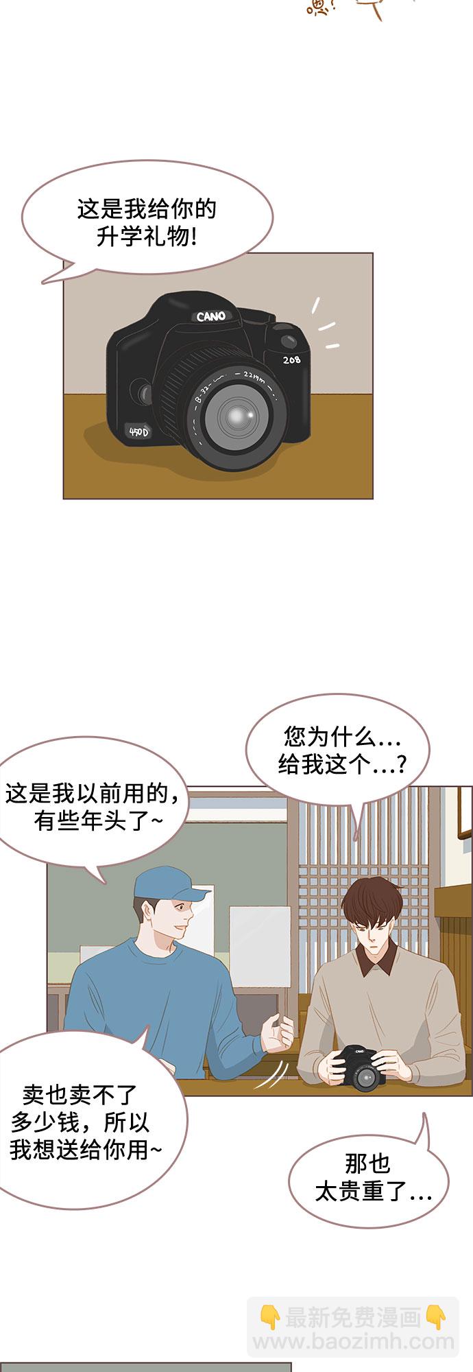 🍗那年我们 完结篇 第18页