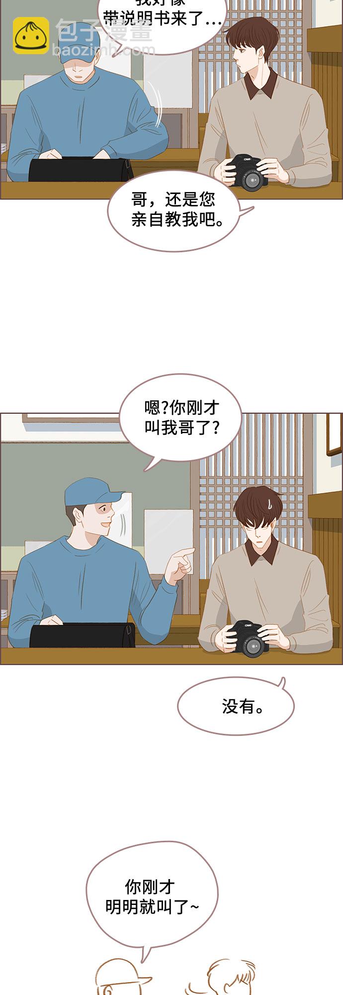 🍗那年我们 完结篇 第20页