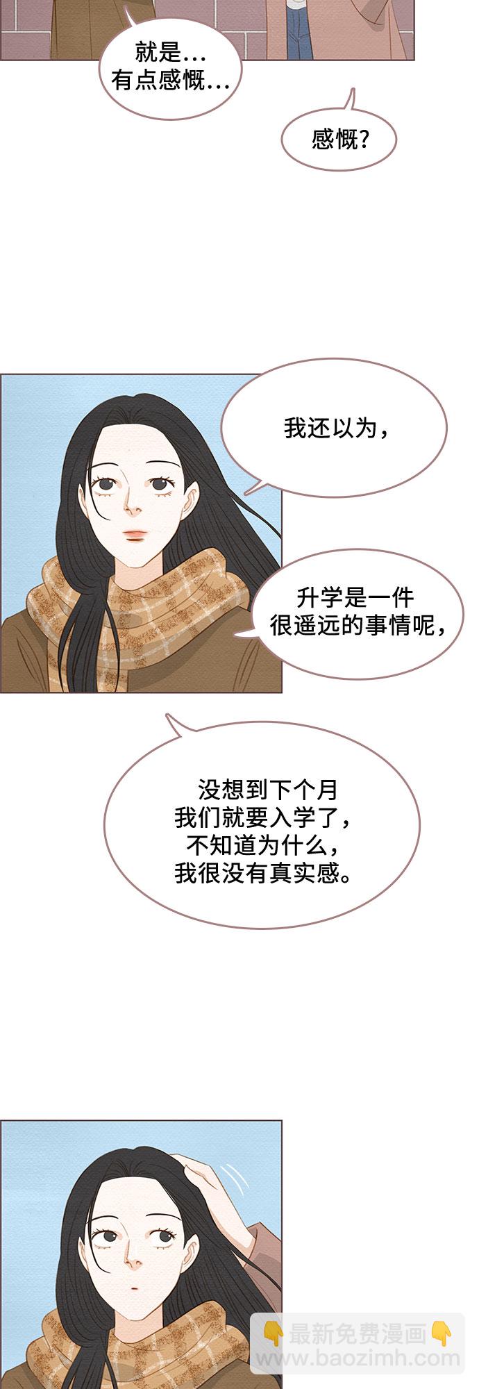 🍗那年我们 完结篇 第24页