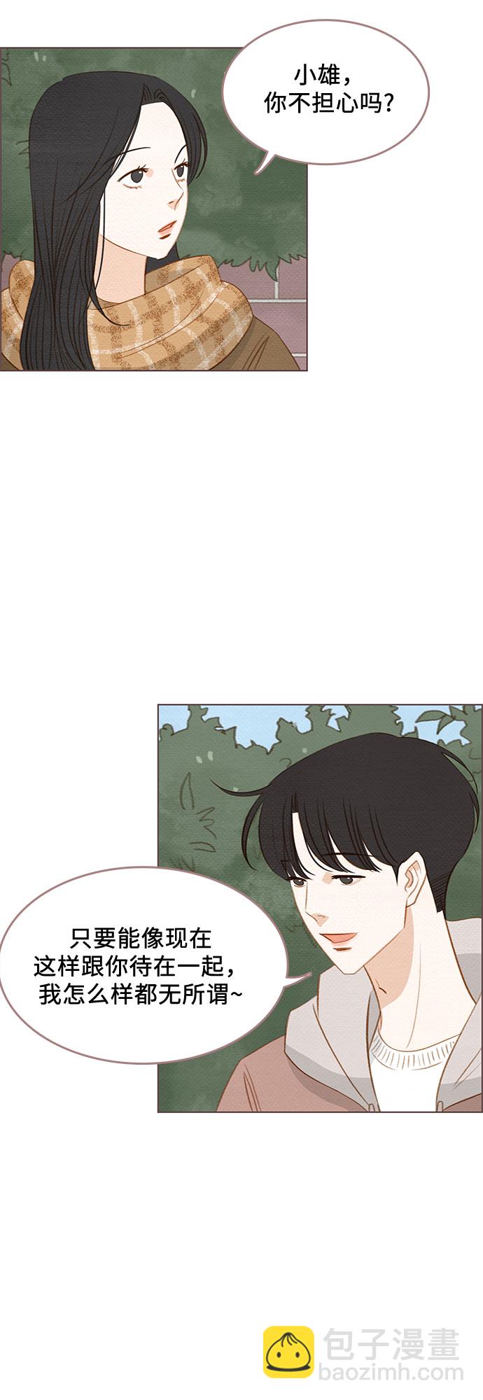 🍗那年我们 完结篇 第26页