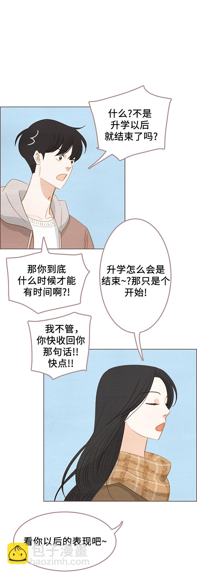 🍗那年我们 完结篇 第28页