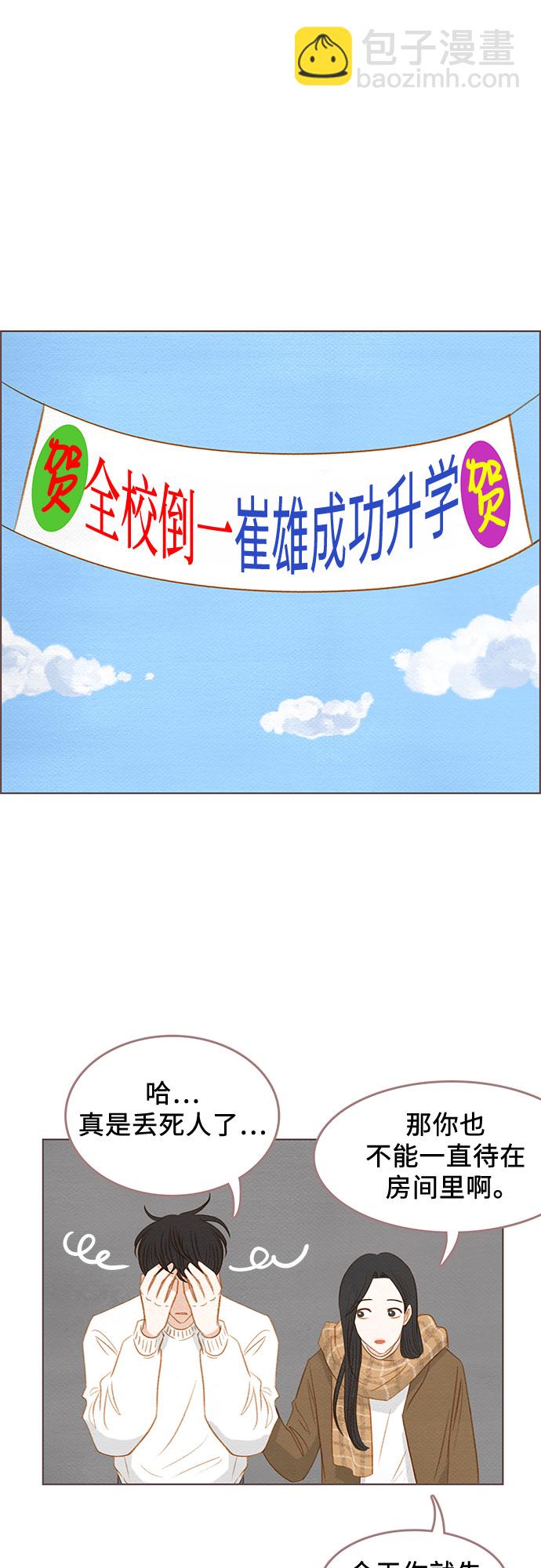 🍗那年我们 完结篇 第4页