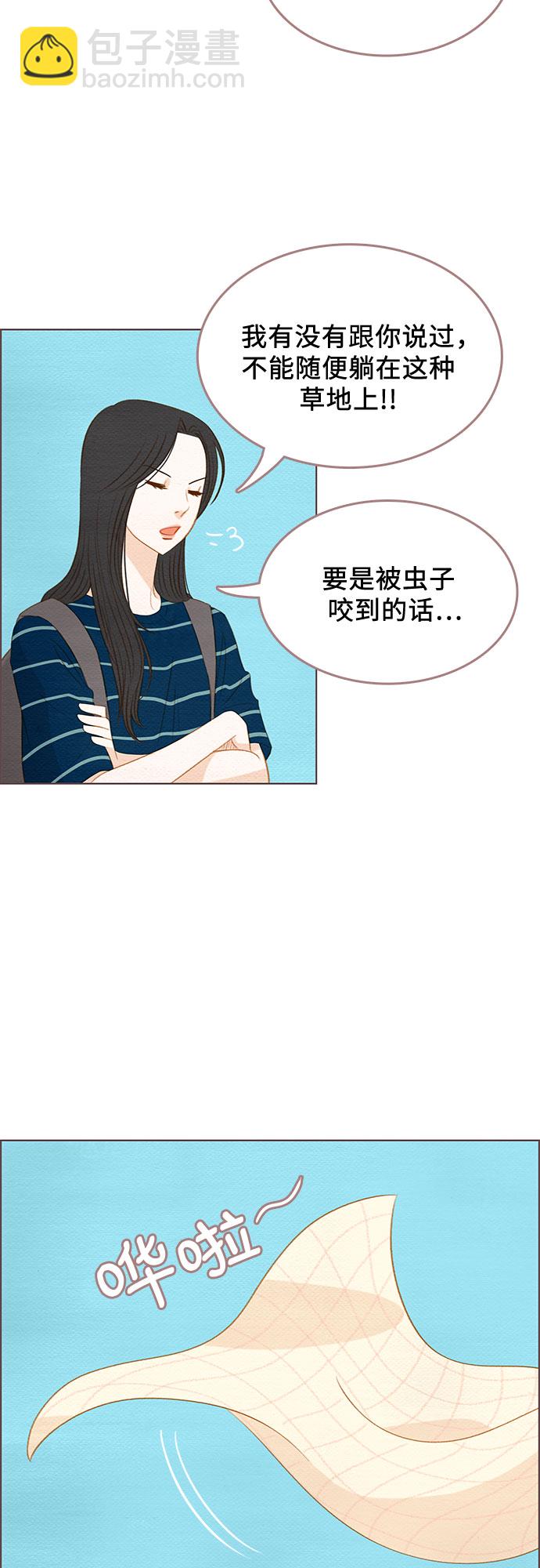 🍗那年我们 完结篇 第42页