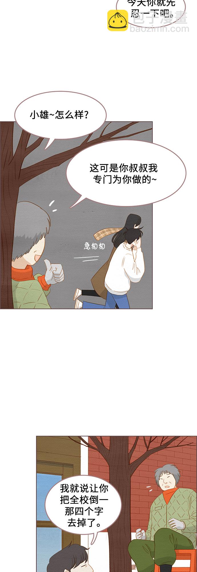 🍗那年我们 完结篇 第5页