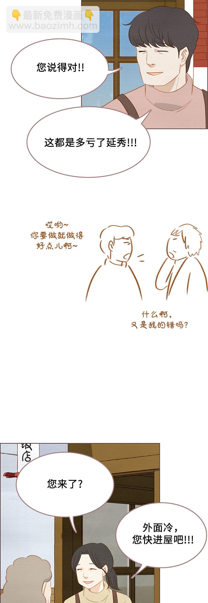 🍗那年我们 完结篇 第7页