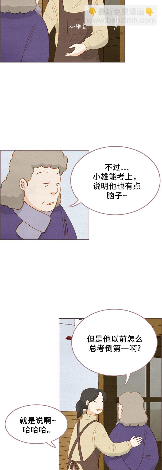 🍗那年我们 完结篇 第8页