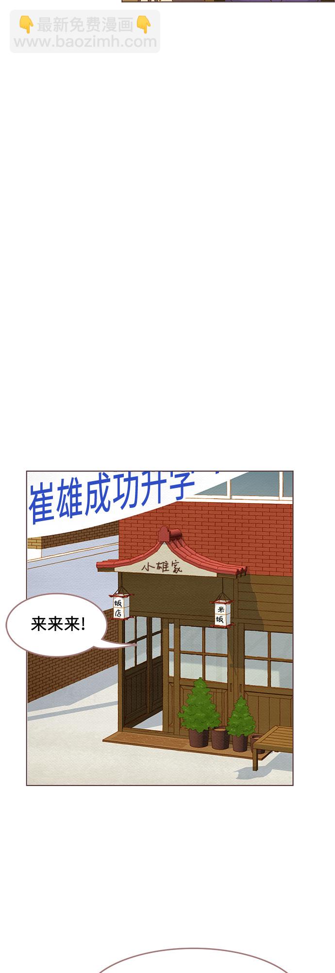 🍗那年我们 完结篇 第9页