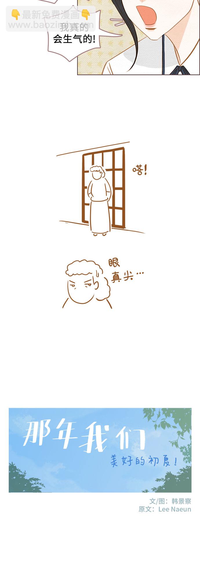 🍗那年我们 第3话 第10页