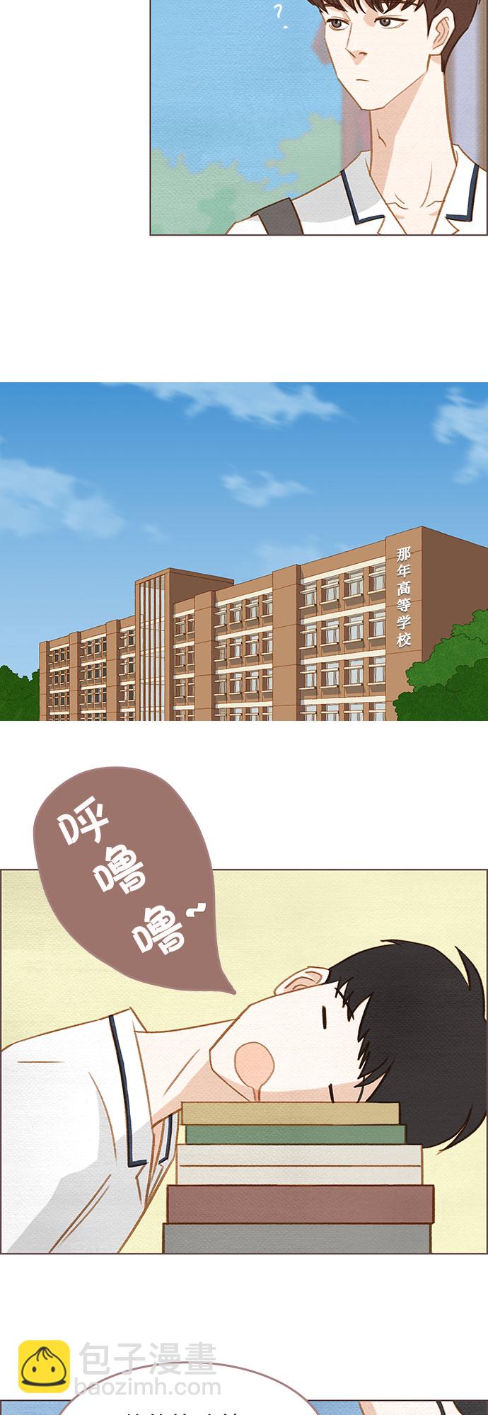 🍗那年我们 第3话 第13页